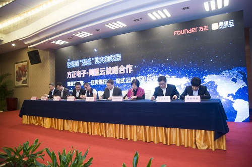 方正電子與嘉興在線、溫州都市報、廊坊日報淮南日報現(xiàn)場簽署合作協(xié)議.jpg