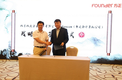 方正電子總裁楊斌（左）、韓國Hancom公司董事長兼CEO金祥哲（右）代表雙方簽約.jpg