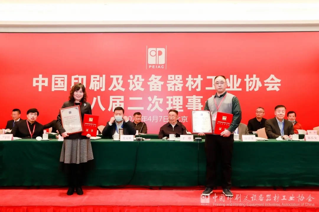 方正電子噴墨研發(fā)產品部總經理溫曉輝（右）領獎留念.webp.jpg